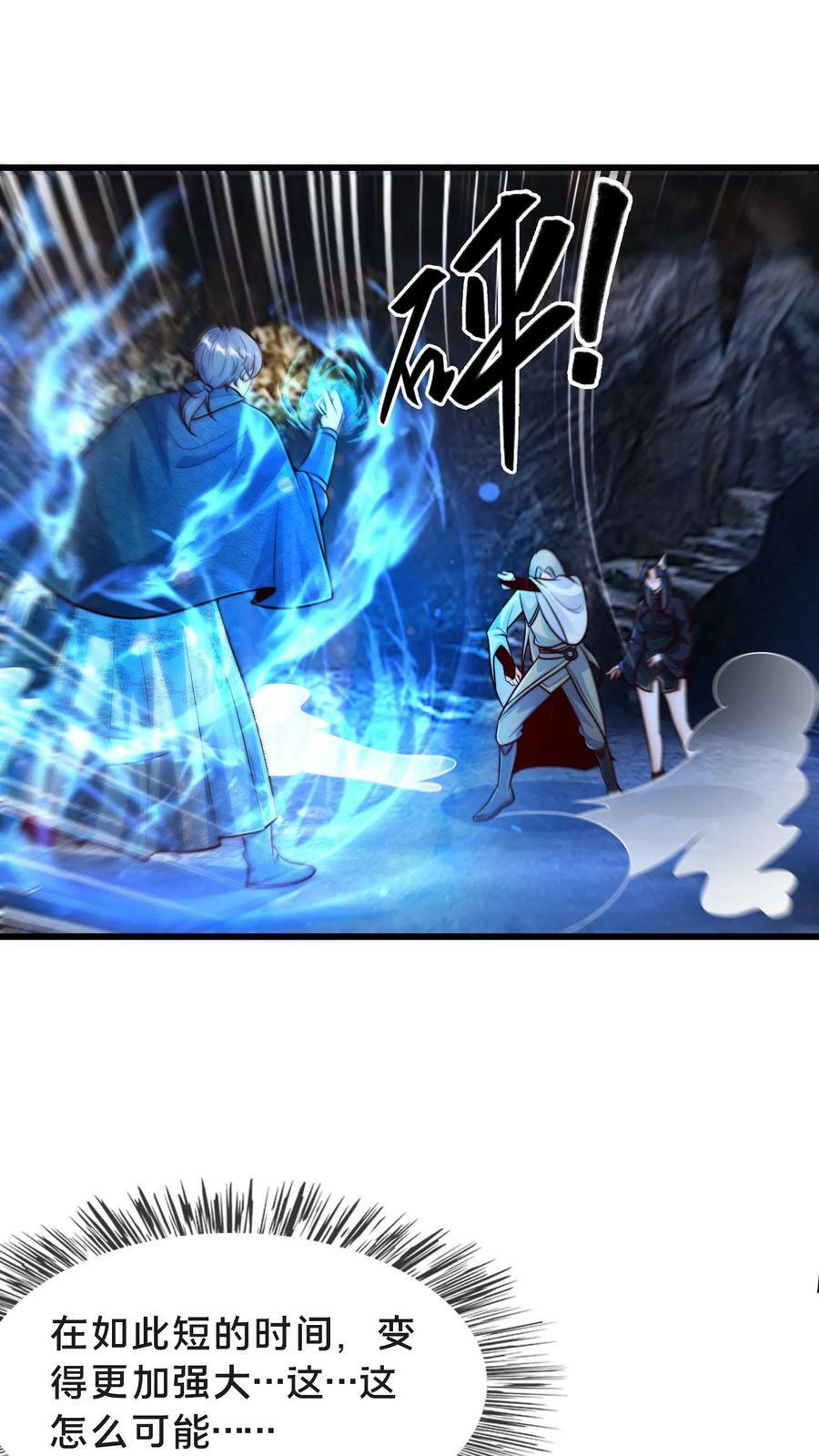 第197话 妖魔！我要你们助我修行！1