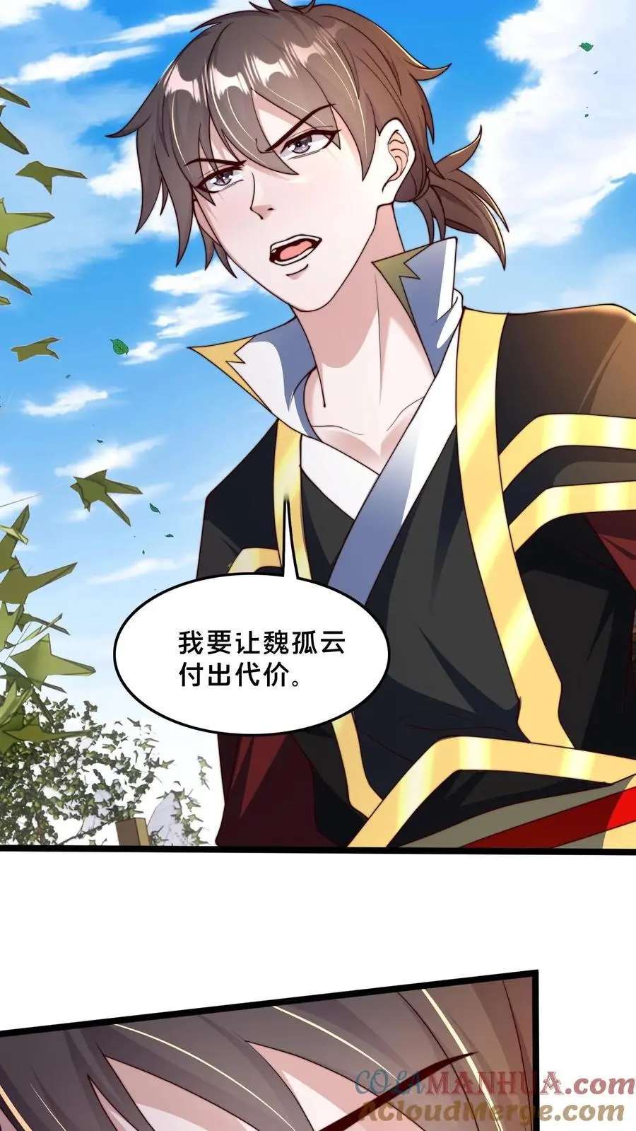 第258话 原来昨天就是你啊！12