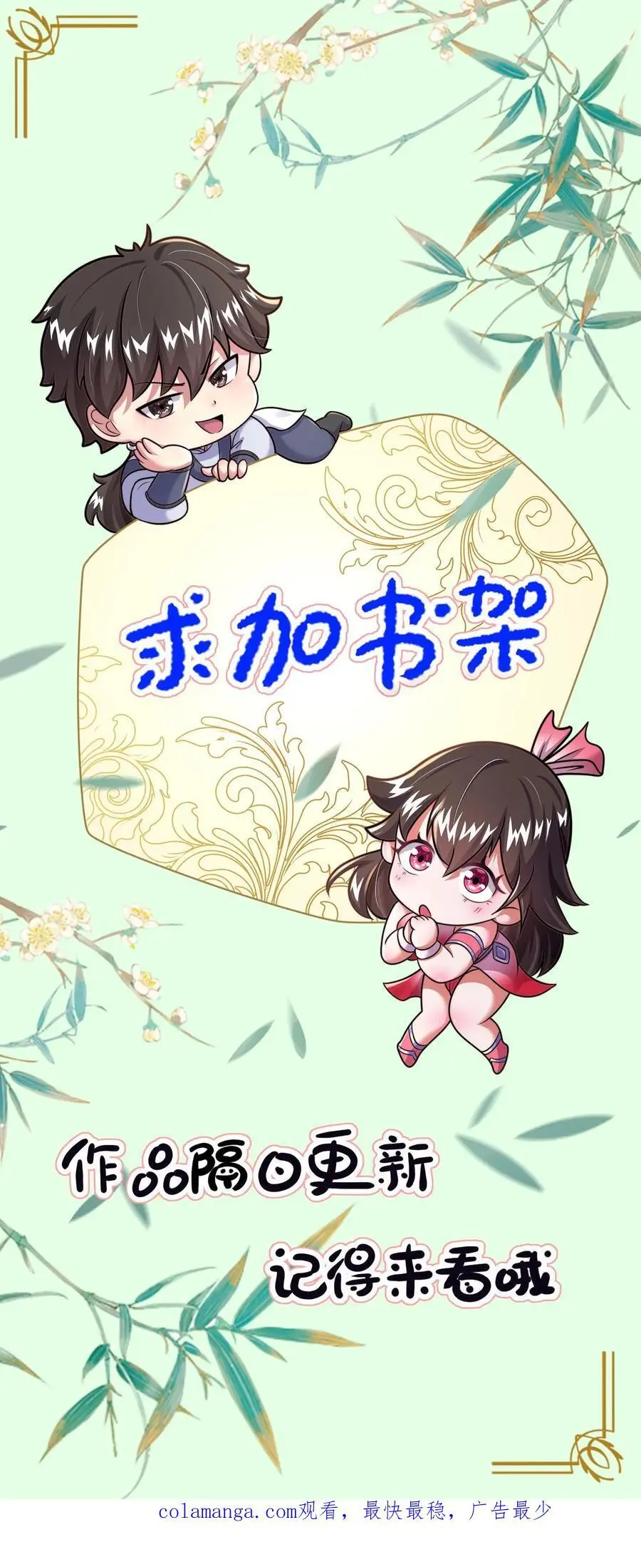 第253话 妖魔绝望体31