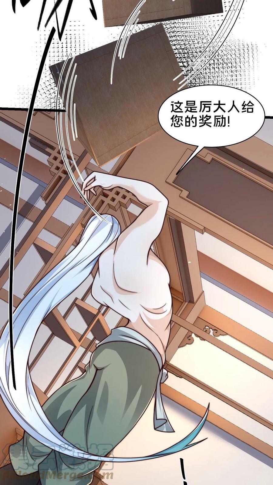 第79话 初步了解丹道28