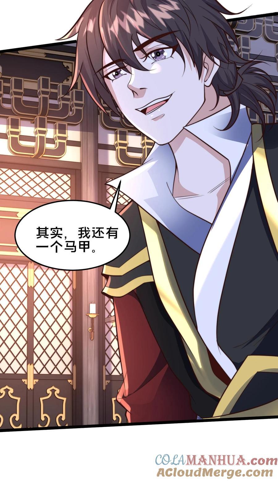 第244话 我怀疑你是奸细36