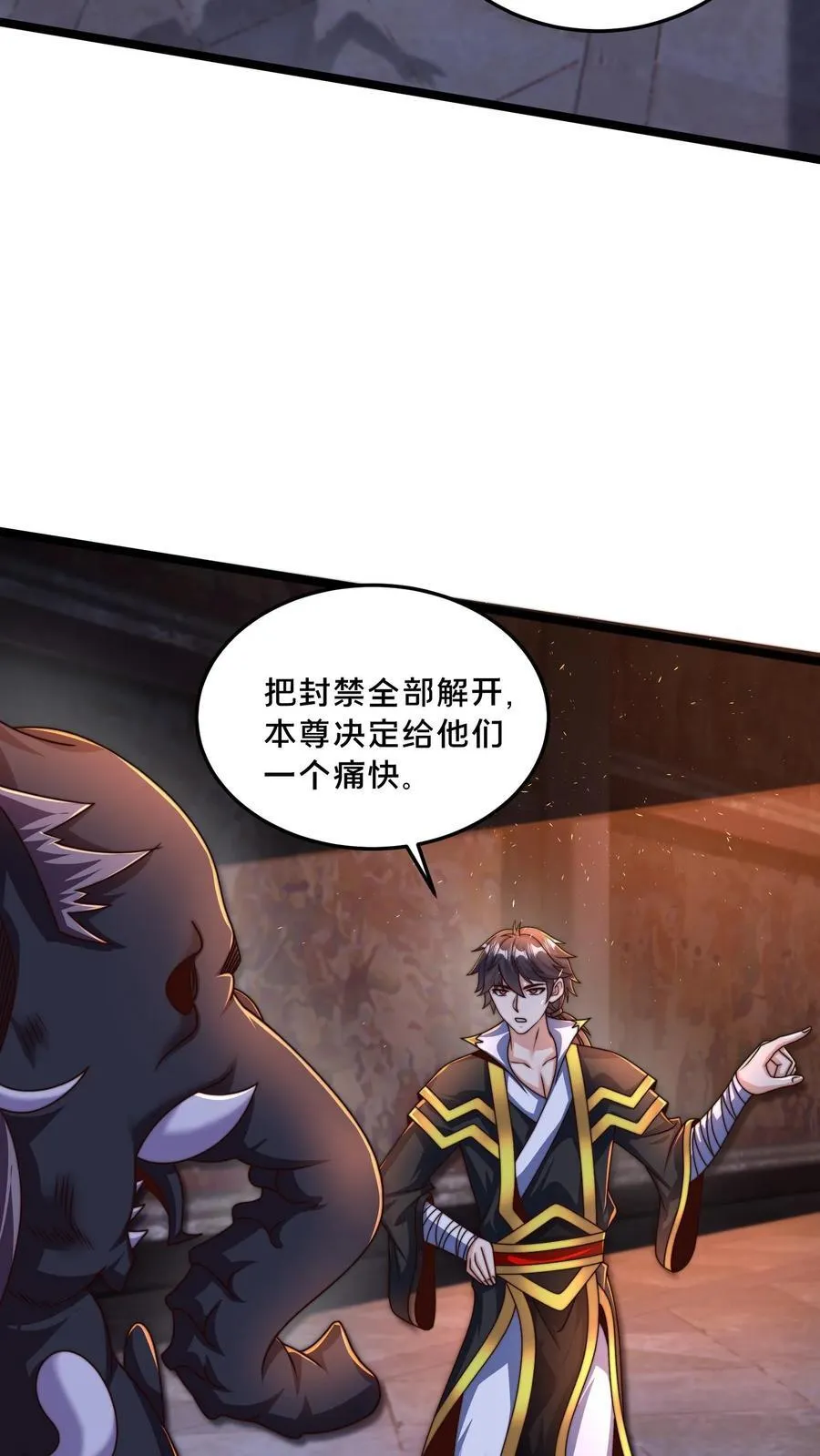 第297话 超级拍卖行开始14