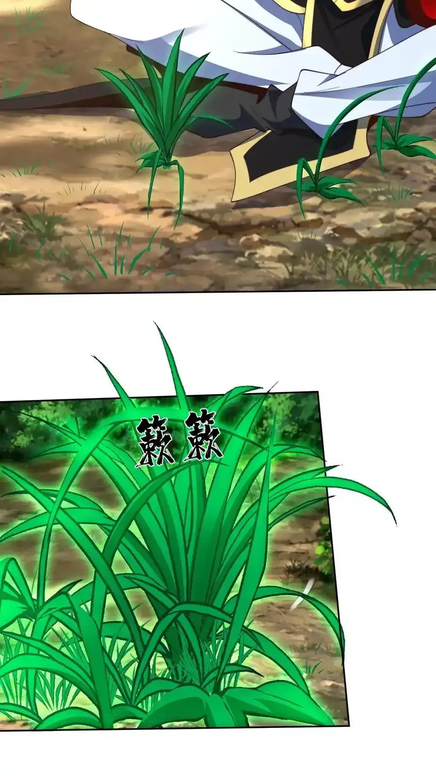 第301话 传说中的禁地37