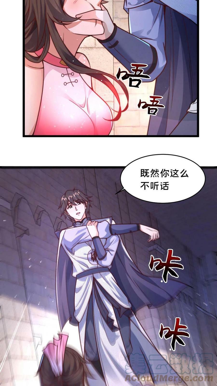 第3话 嗨丝才是yyds6