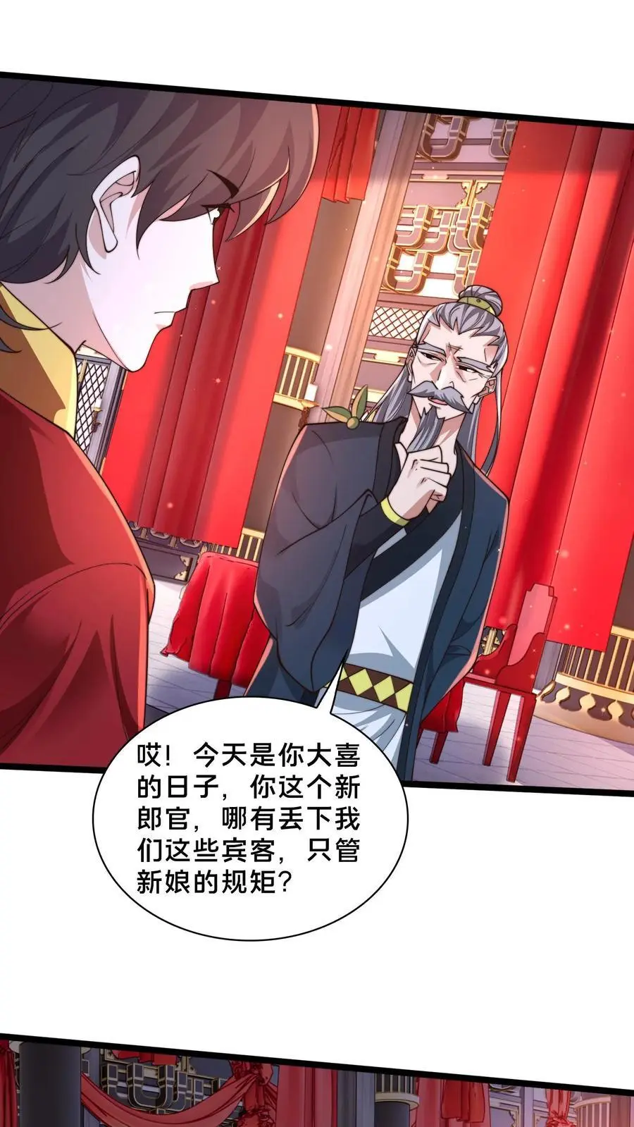 第255话 他想杀我15