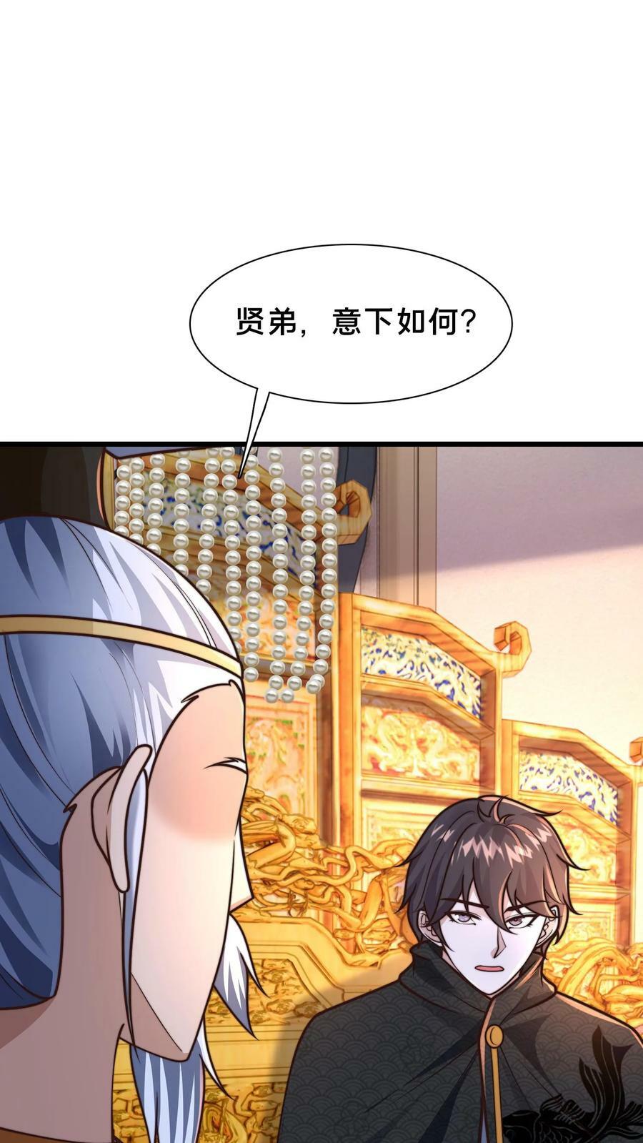 第195话 俺要统领镇魔司20