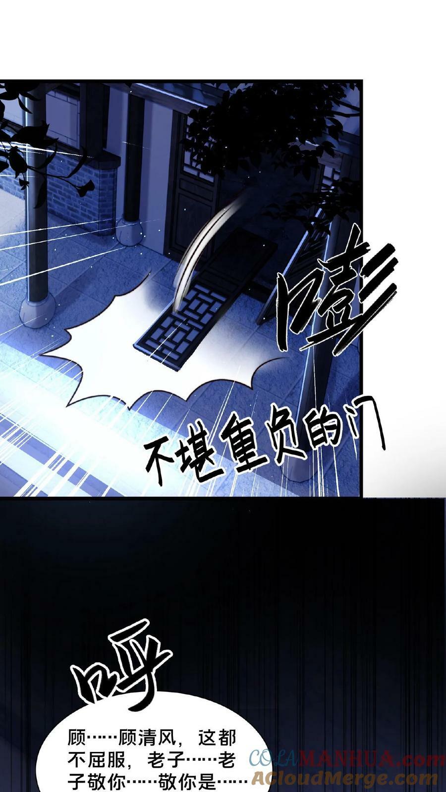 第117话 他只是单纯困了14