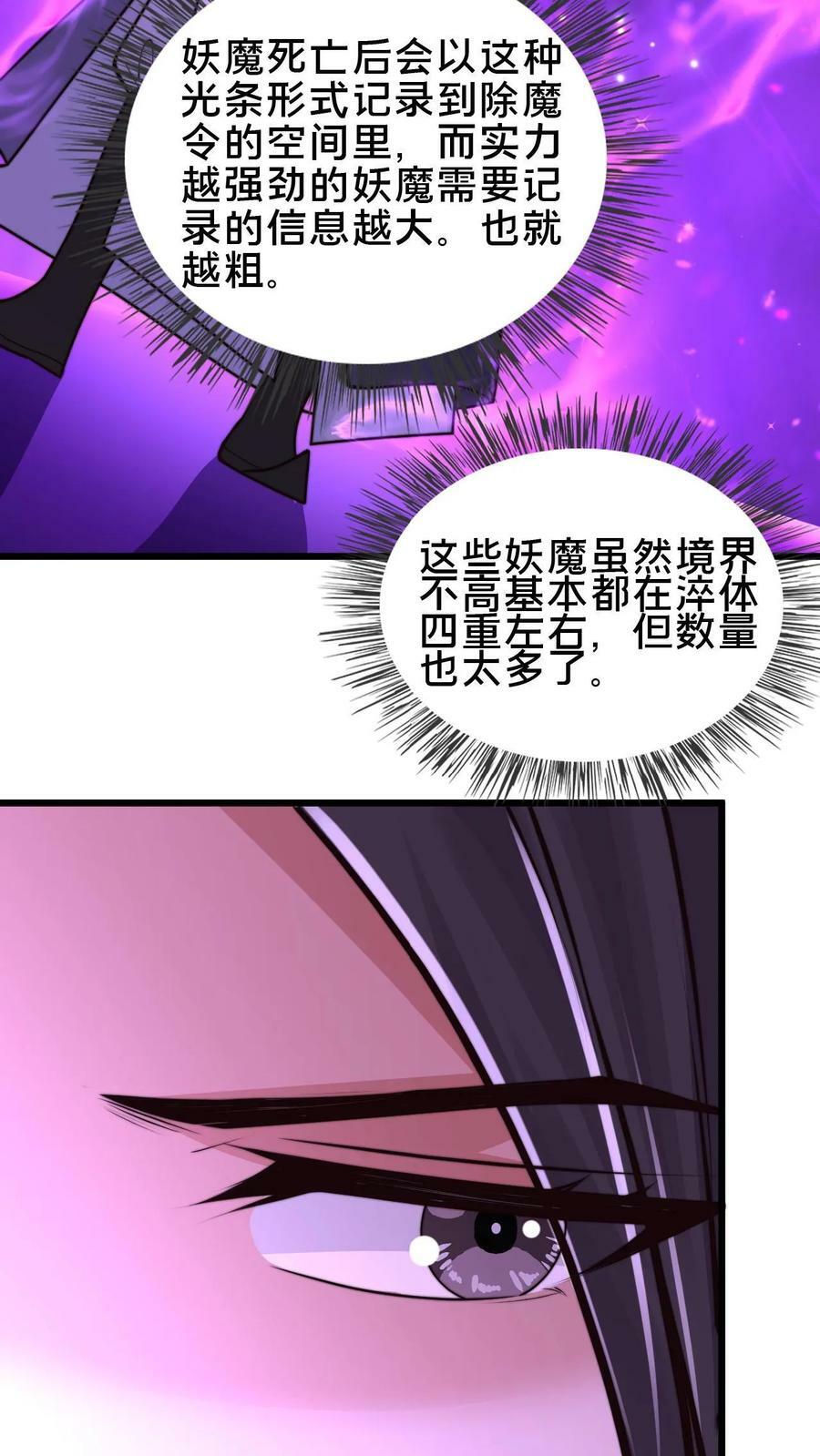 第72话 你是鬼吗？7