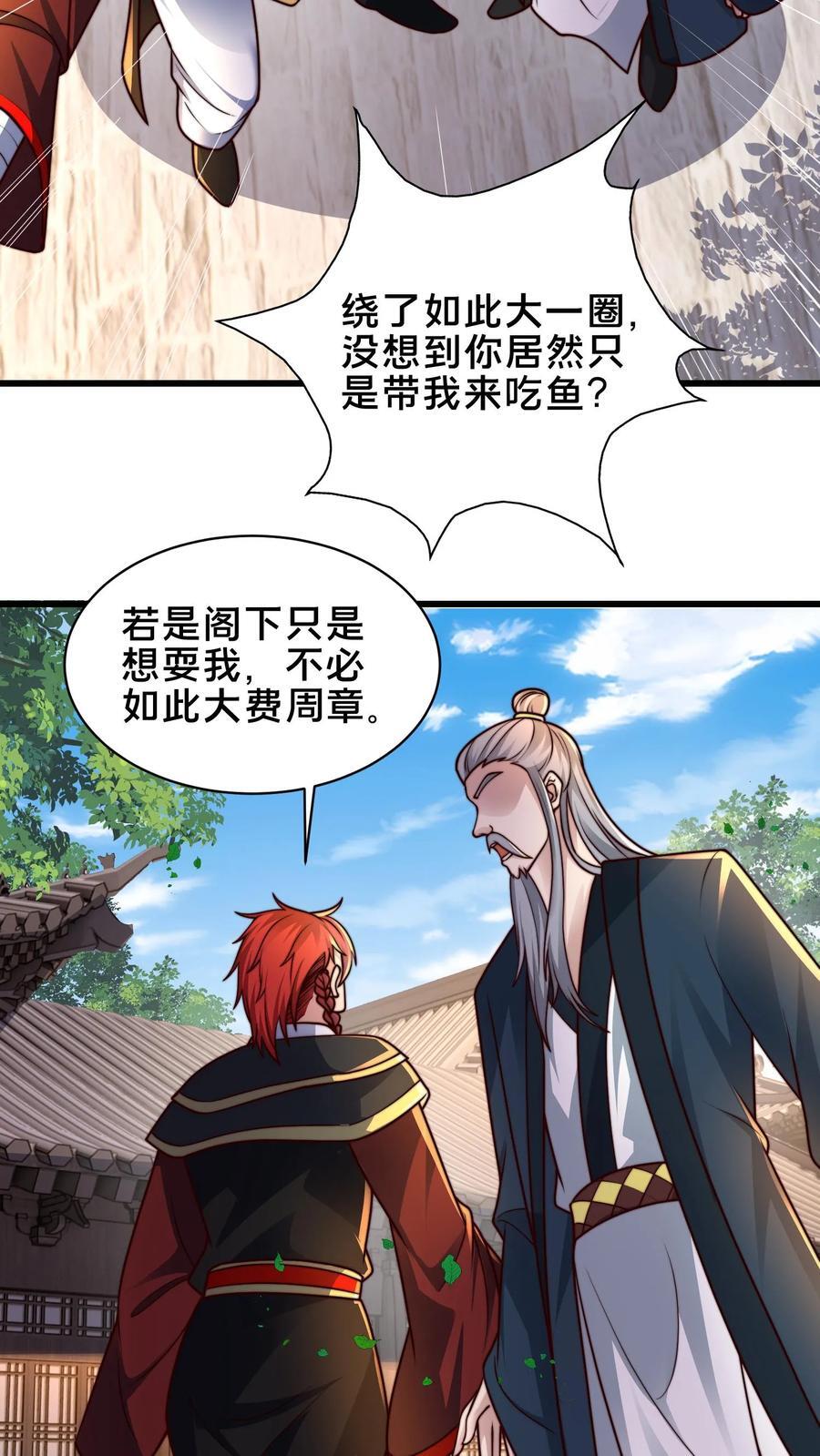第232话 万事不如先吃饭19