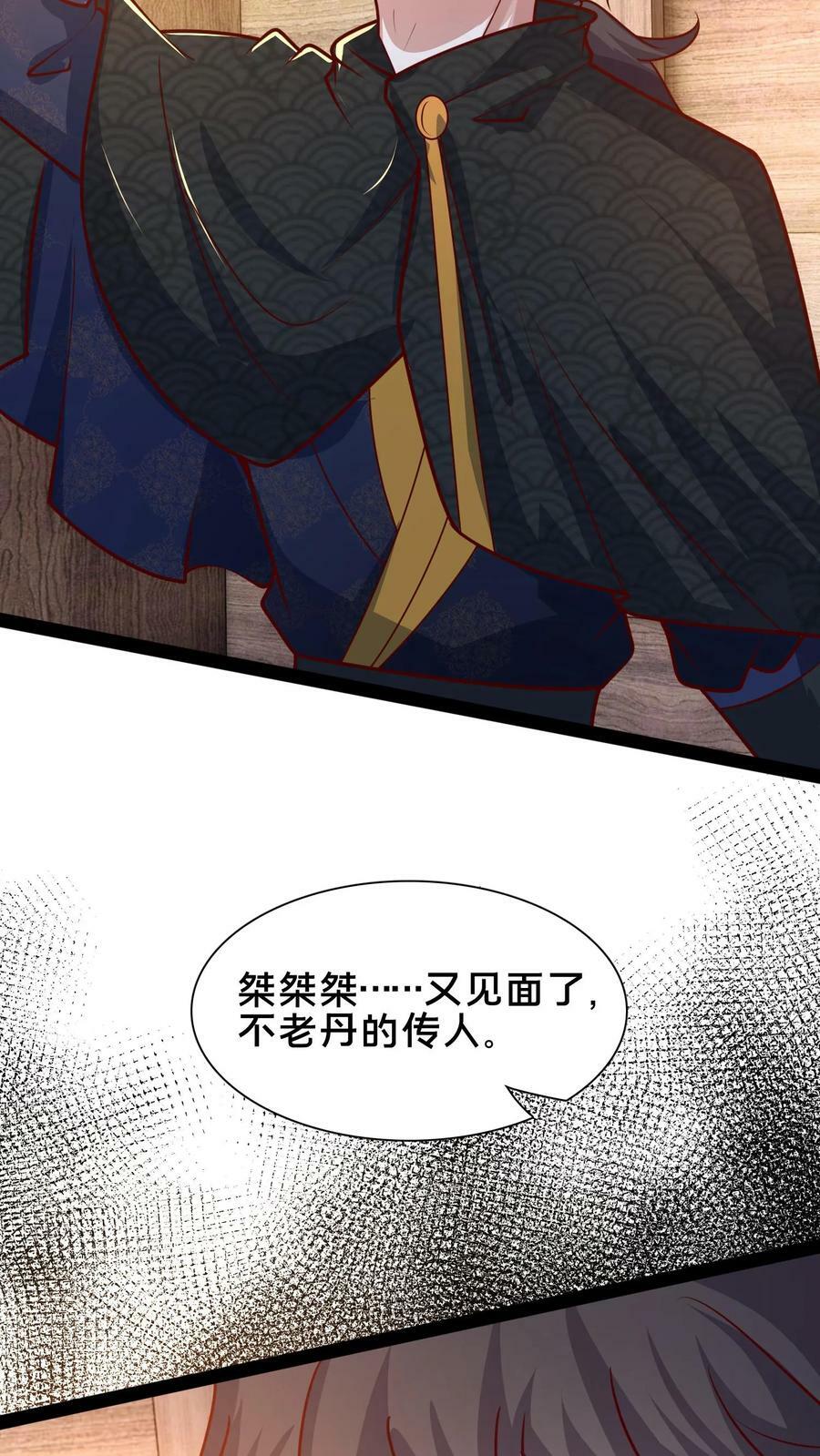 第176话 怎么又是你？23