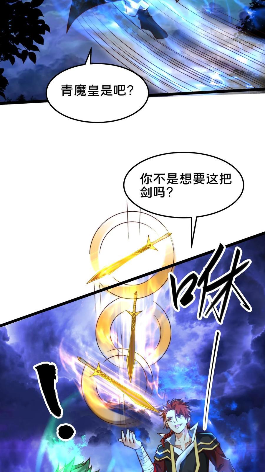第242话 你别后悔3