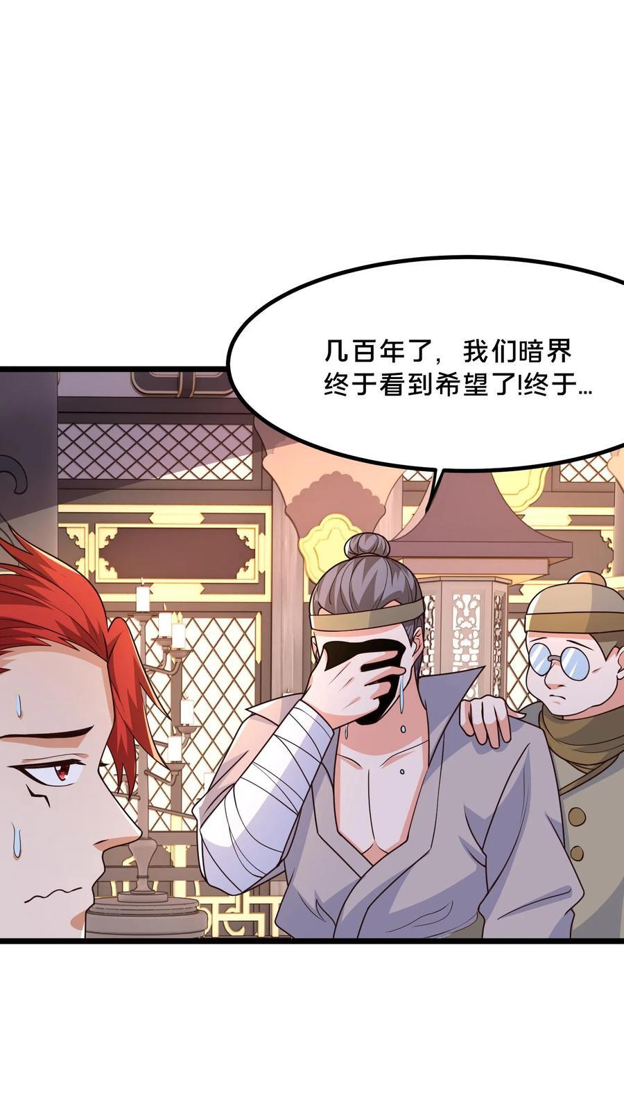 第238话 得注意人设22