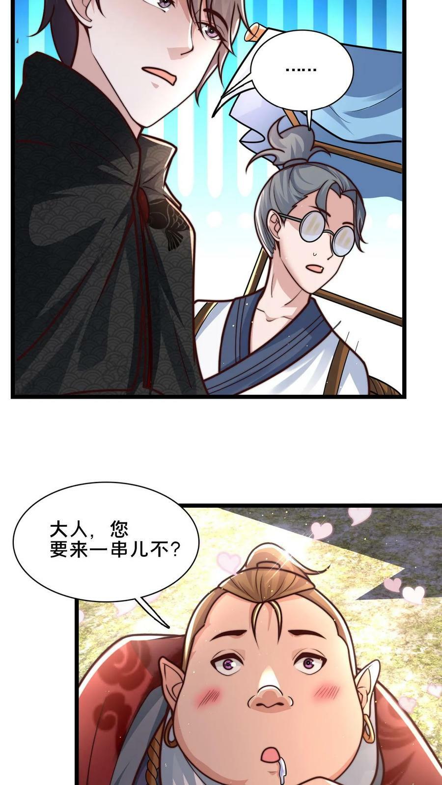 第52话 诡异的糖葫芦商贩13