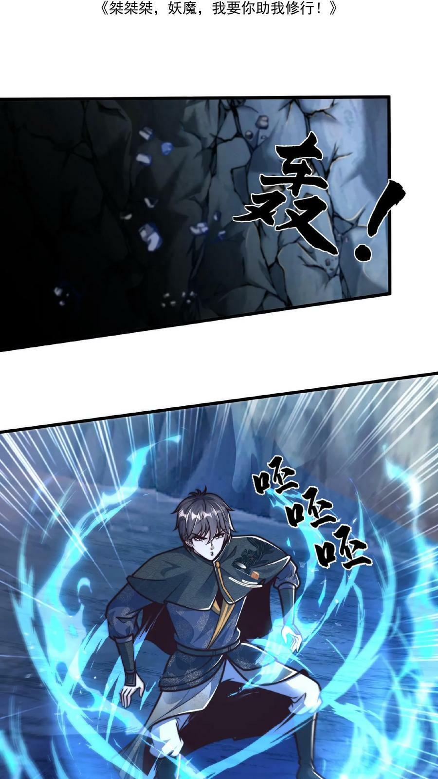 第134话 蒲妖乖乖，我来了1