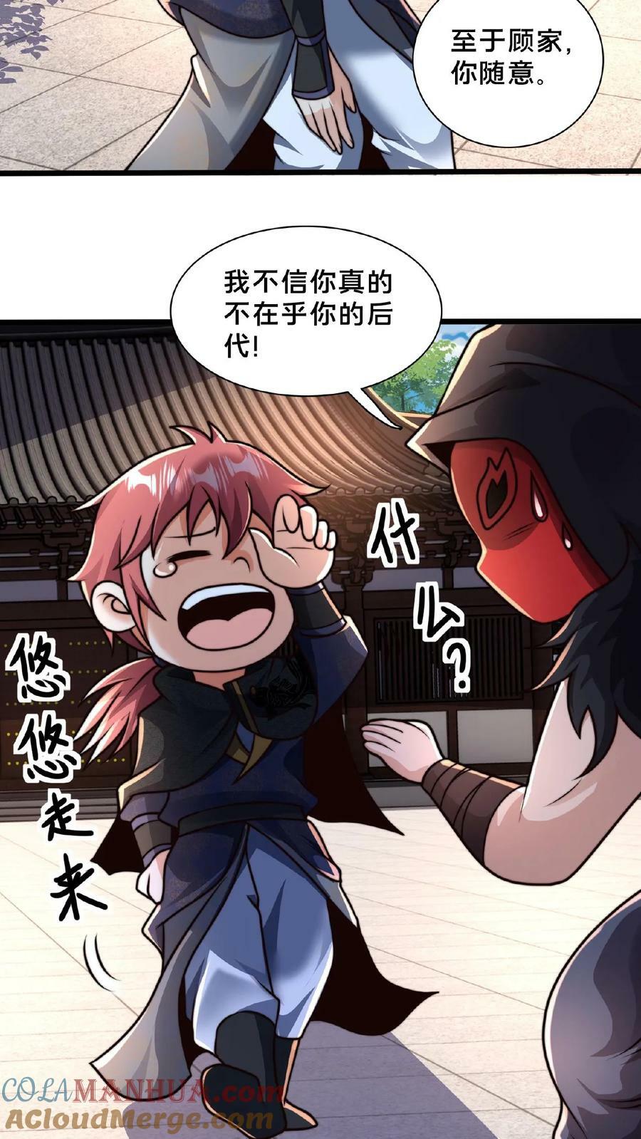 第138话 你确定我不敢动手？16