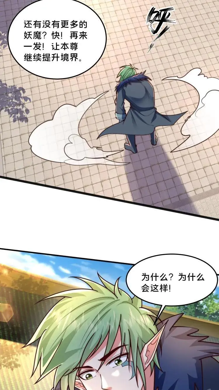 第292话 这就是上界？32
