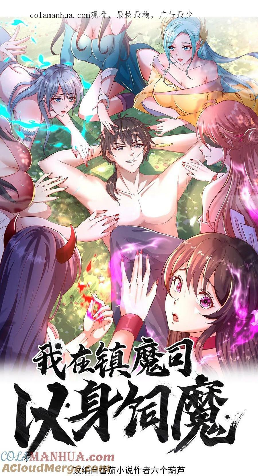 第143话 这世间仅有的神0