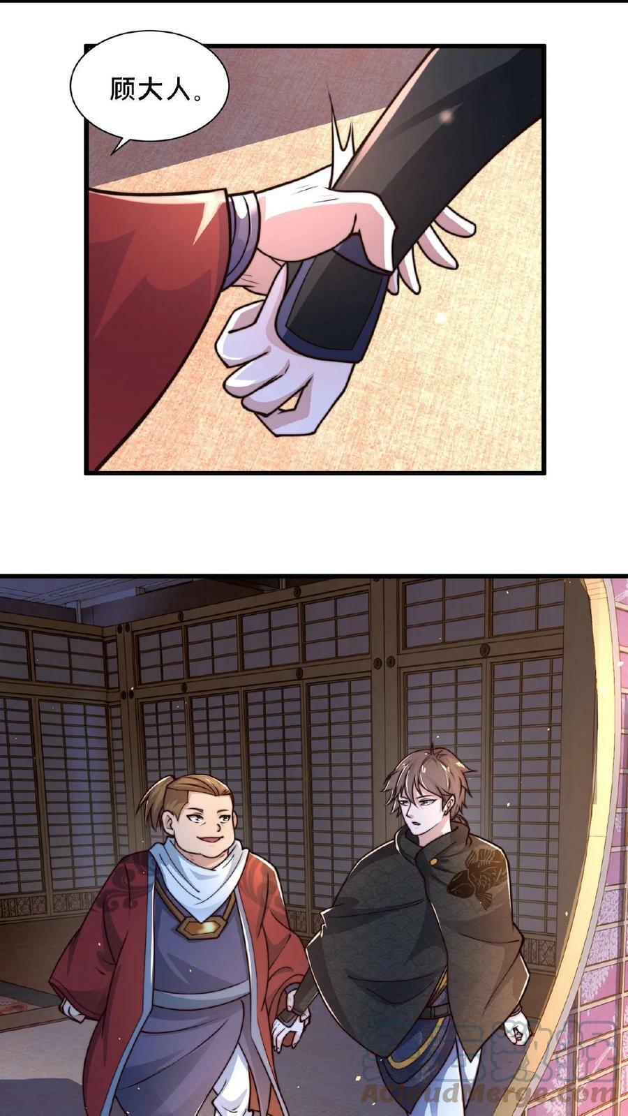 第86话 我就是如此牛皮4