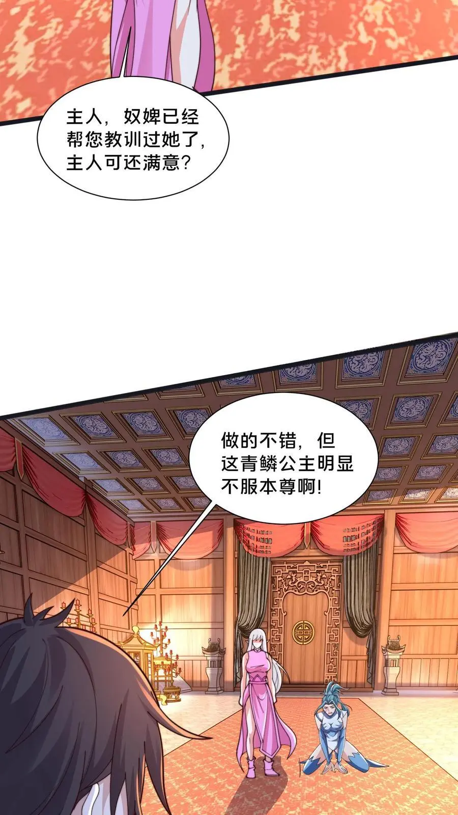 第283话 去救岳父35