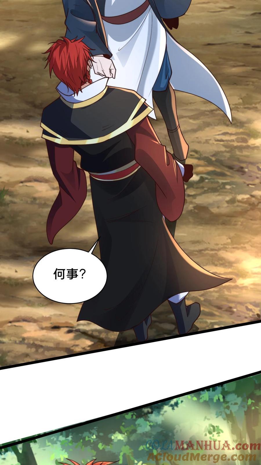 第232话 万事不如先吃饭4