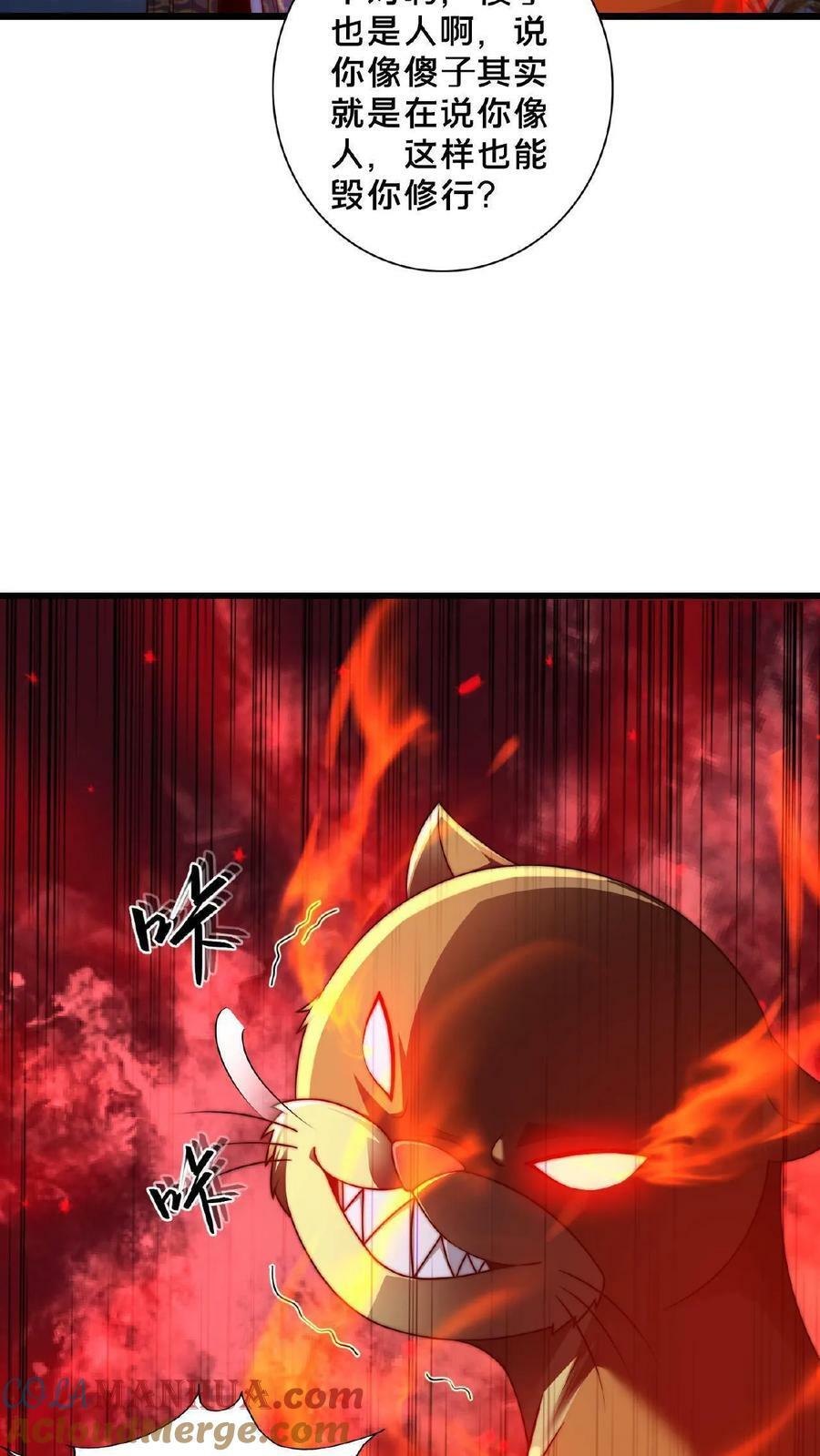 第142话 纸片做的美人2