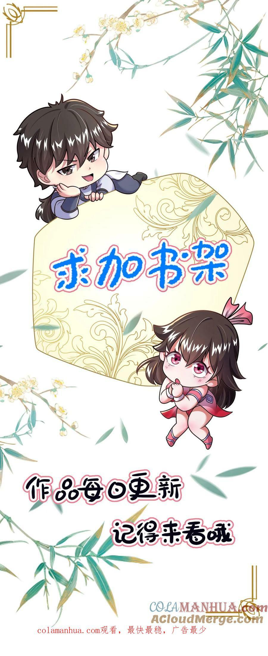 第168话 我要献祭全部寿元34
