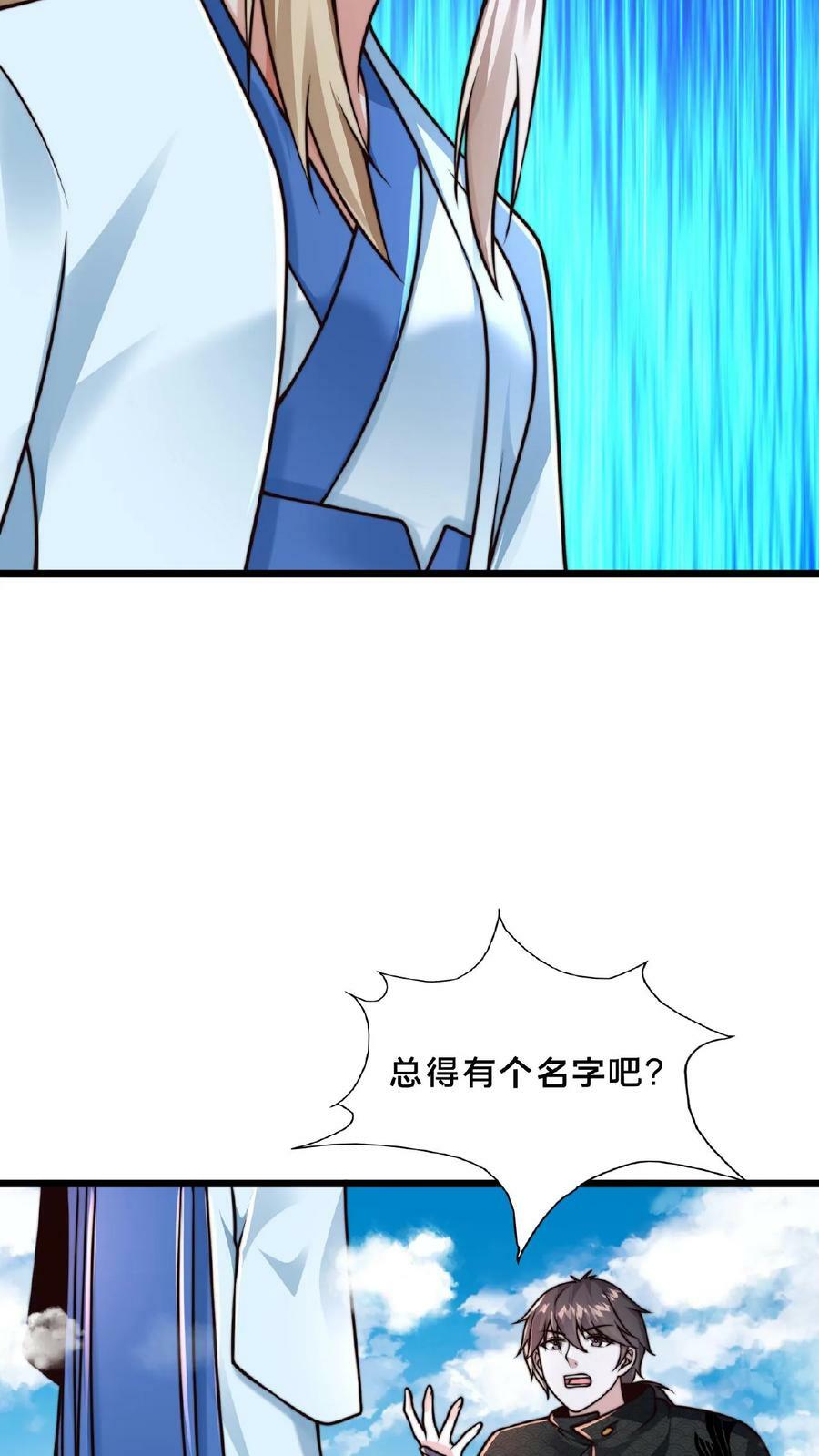第147话 没胸没屁股21