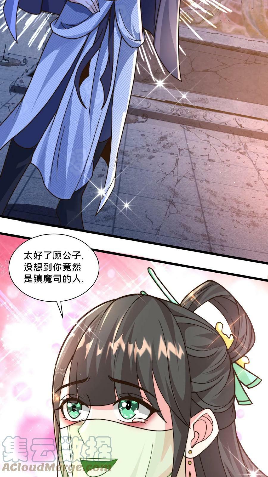 第19话 血魔教的复仇12