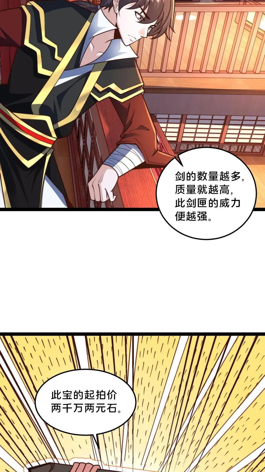 第308话 抢东西咯！7