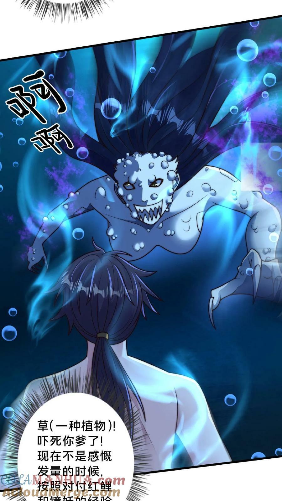 第103话 我靠！这都没秃8
