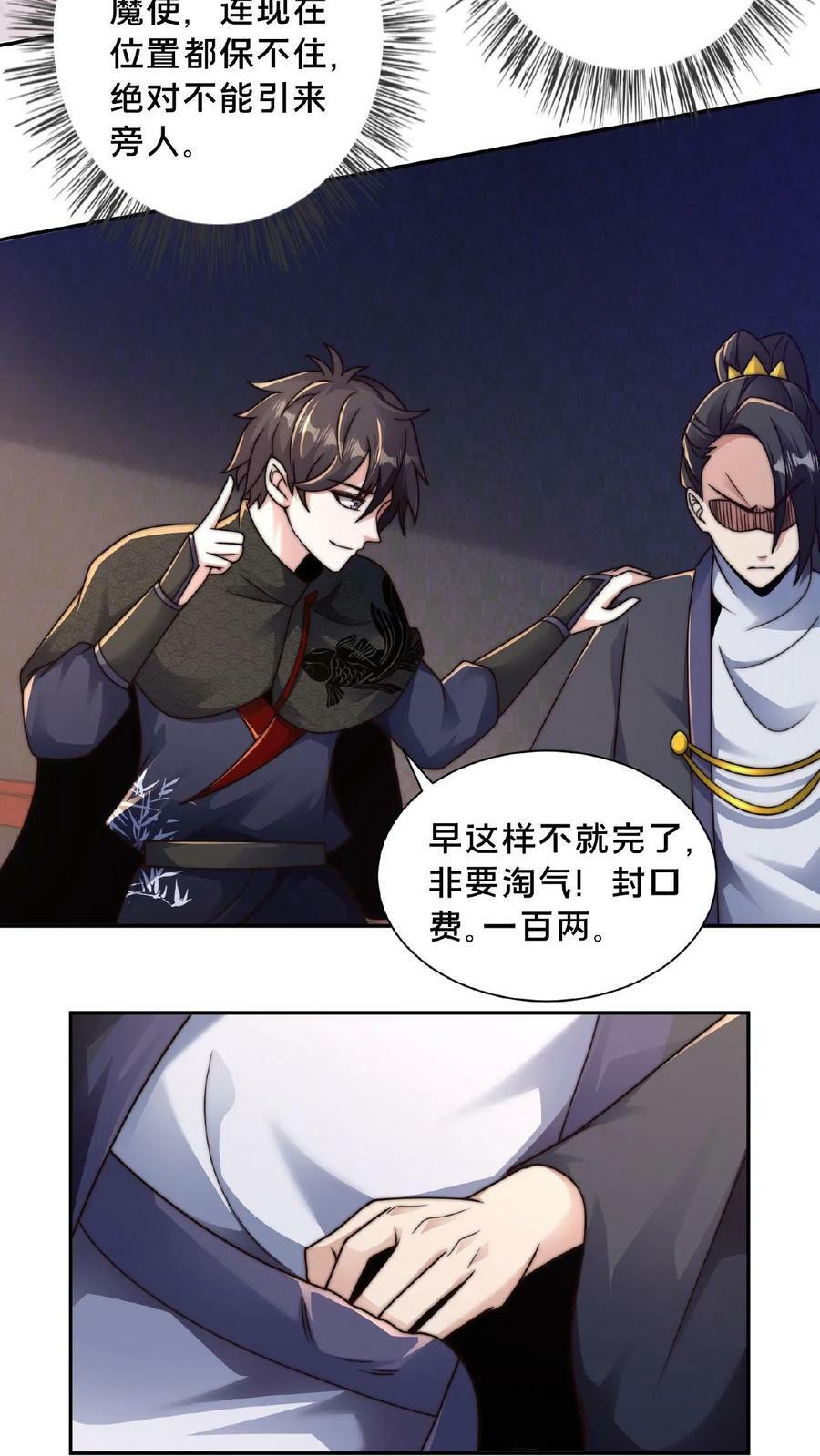 第73话 阴魂不散13