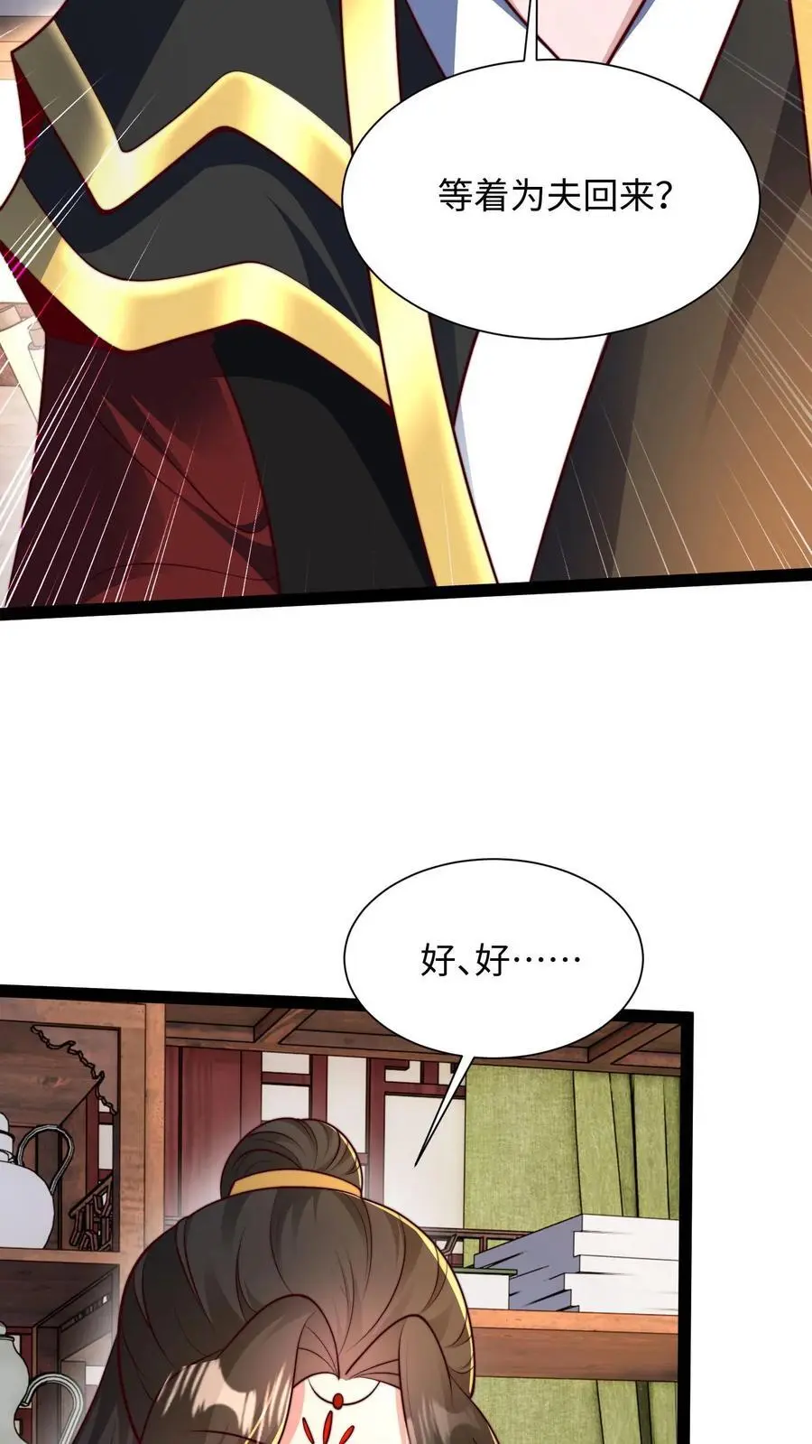 第288话 你的词语好生匮乏34