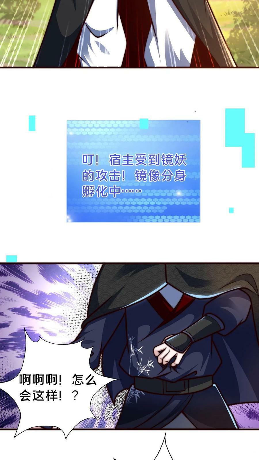第66话 丹道25