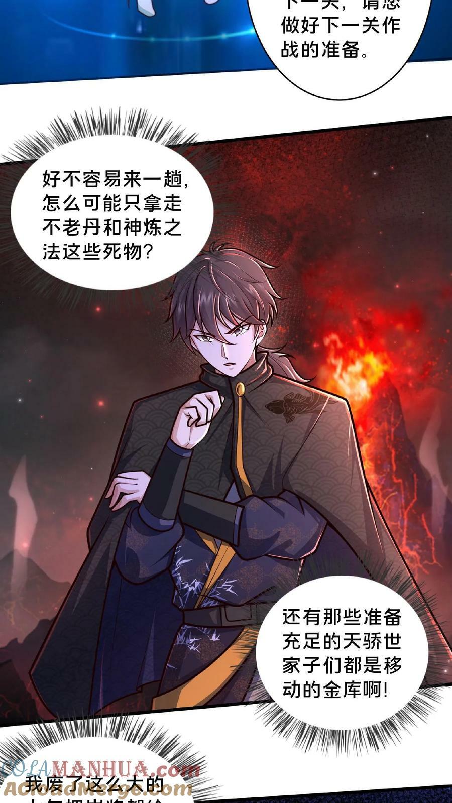 第150话 前方高能！请勿卖萌！20