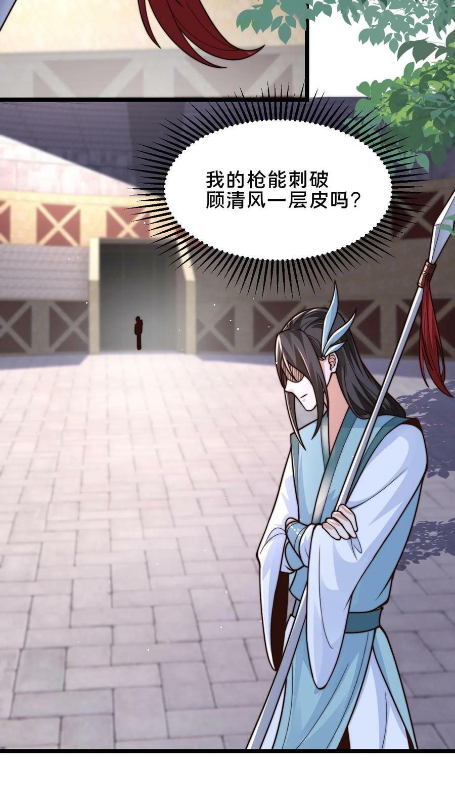 第35话 何风华怂恿选手作弊11
