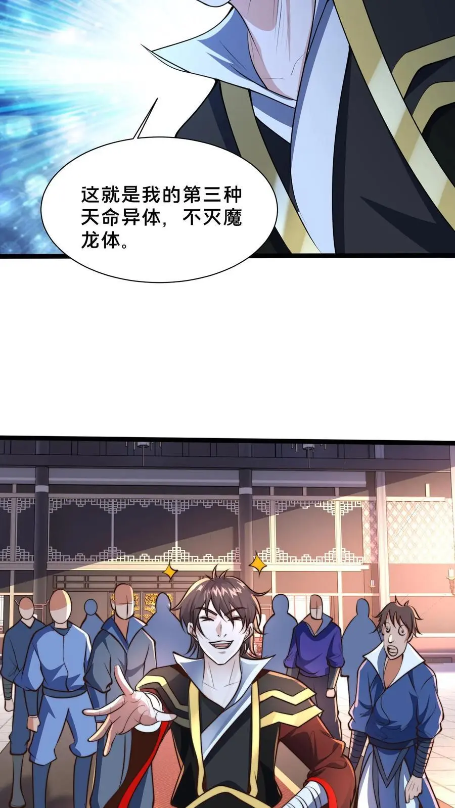 第252话 原来我这么强？27