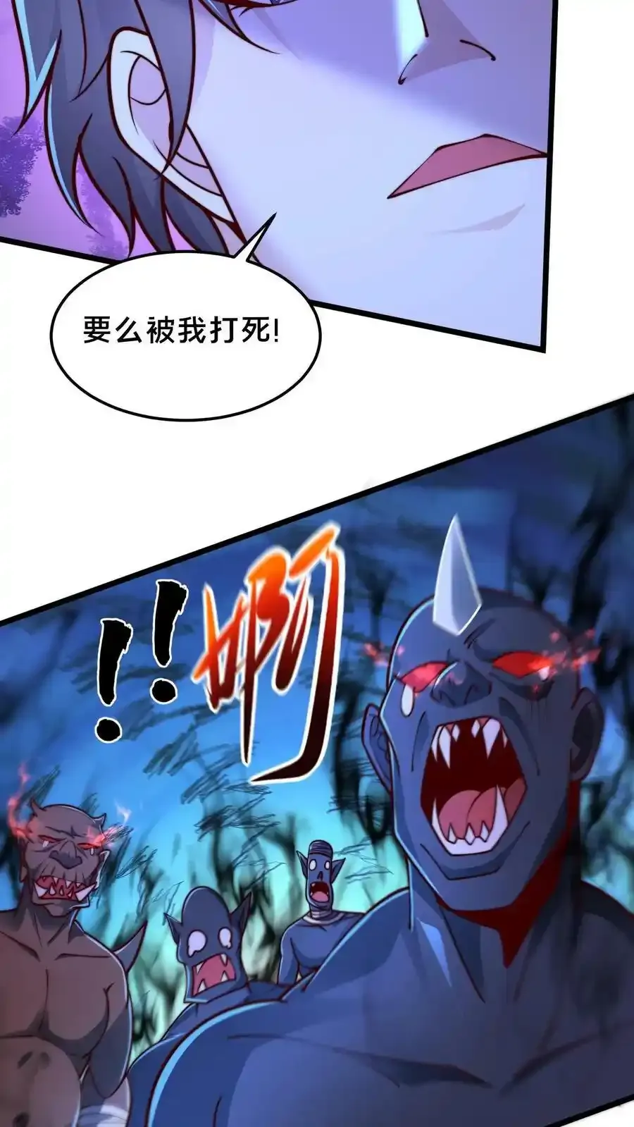 第198话 打完了？该我了！13