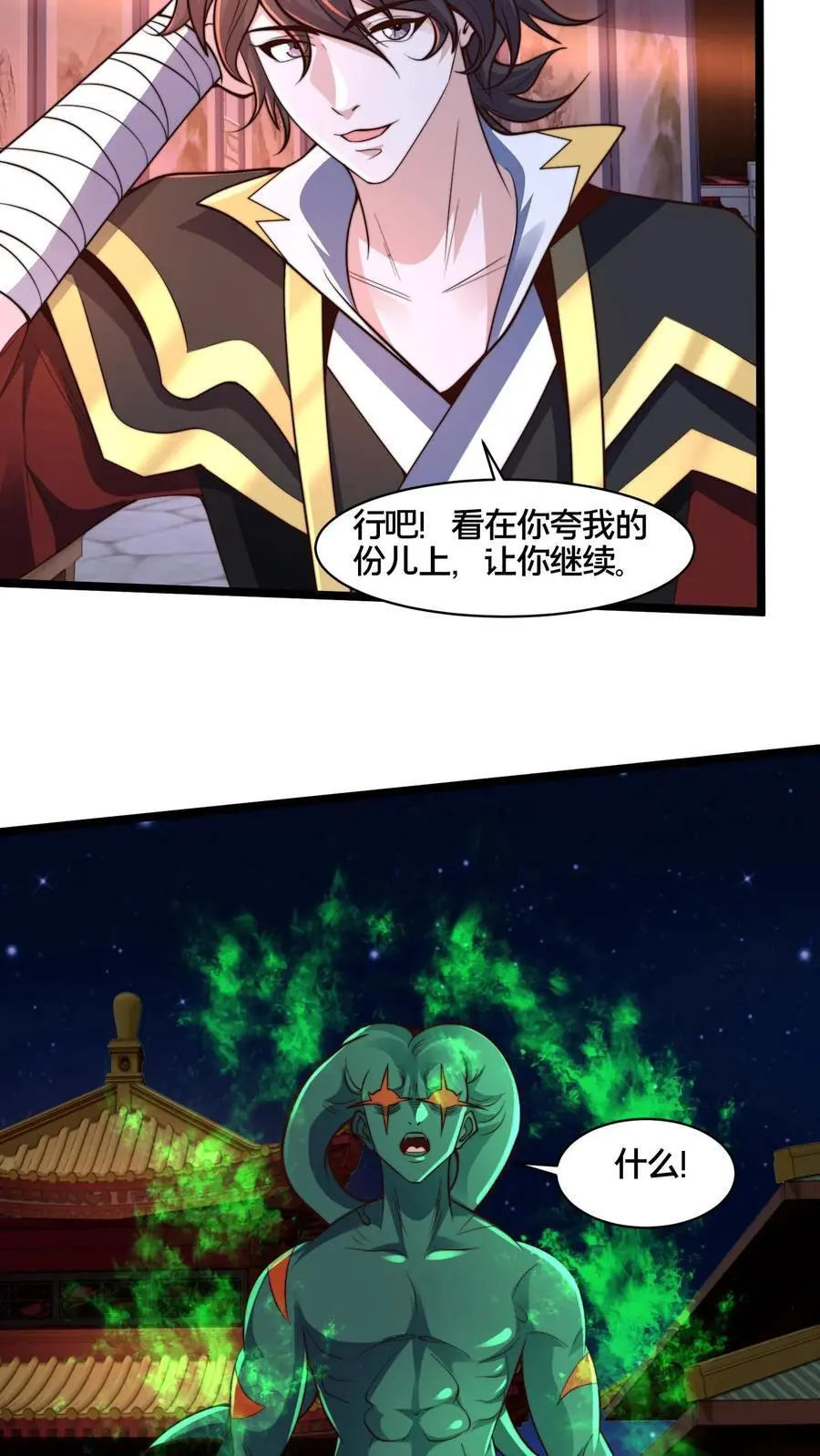第275话 放走青魔皇8