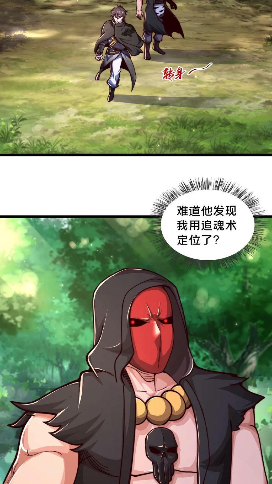 第125话 耗子为汁5