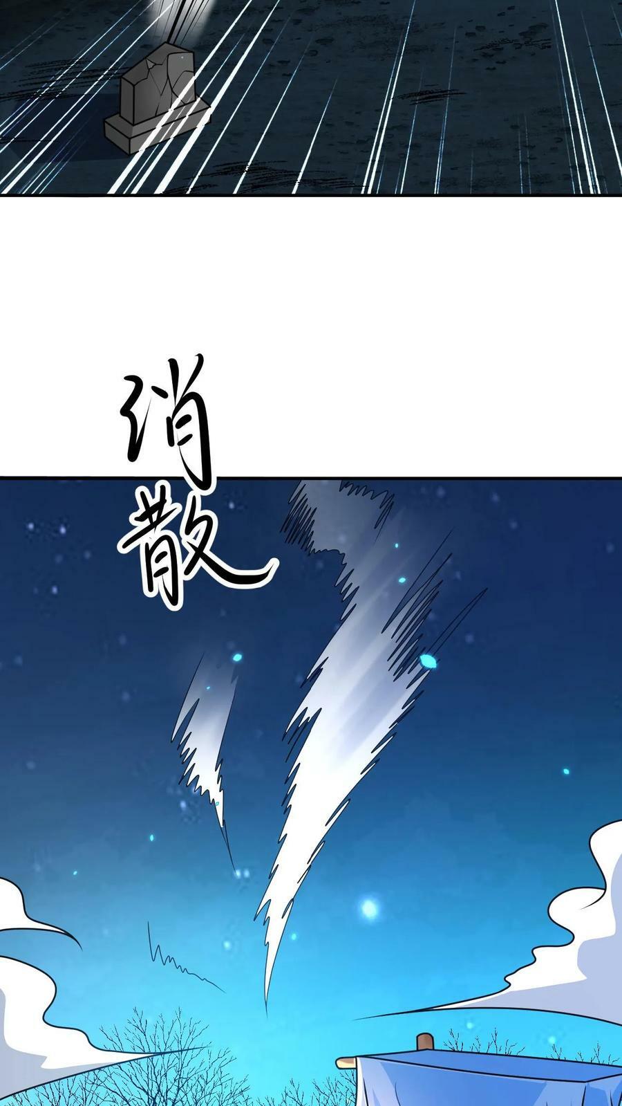 第57话 挖他祖坟7