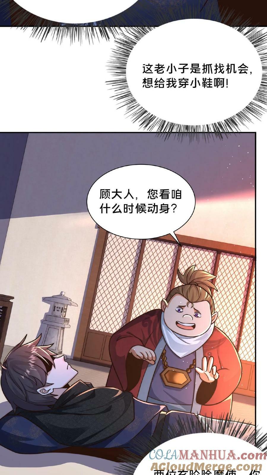 第100话 挑衅何风华2