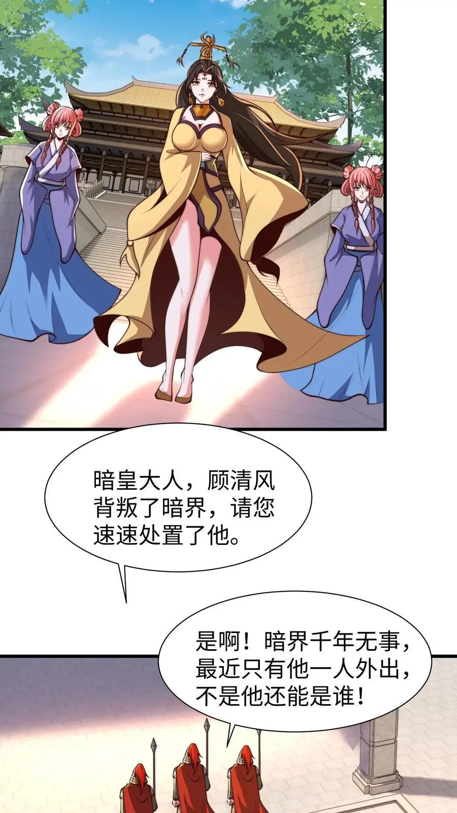 第285话 背叛？！31