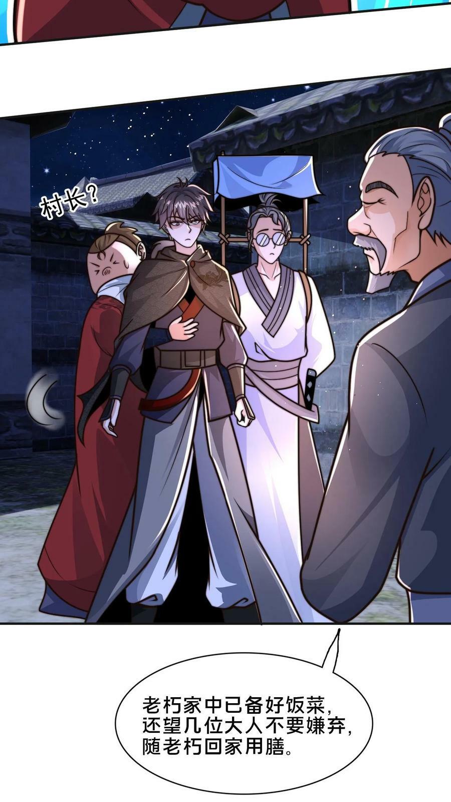第54话 被发现的破绽7