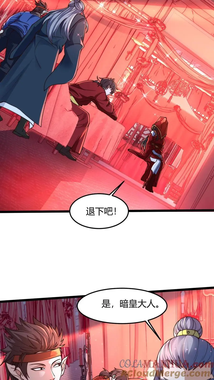 第256话 你想偷看？6