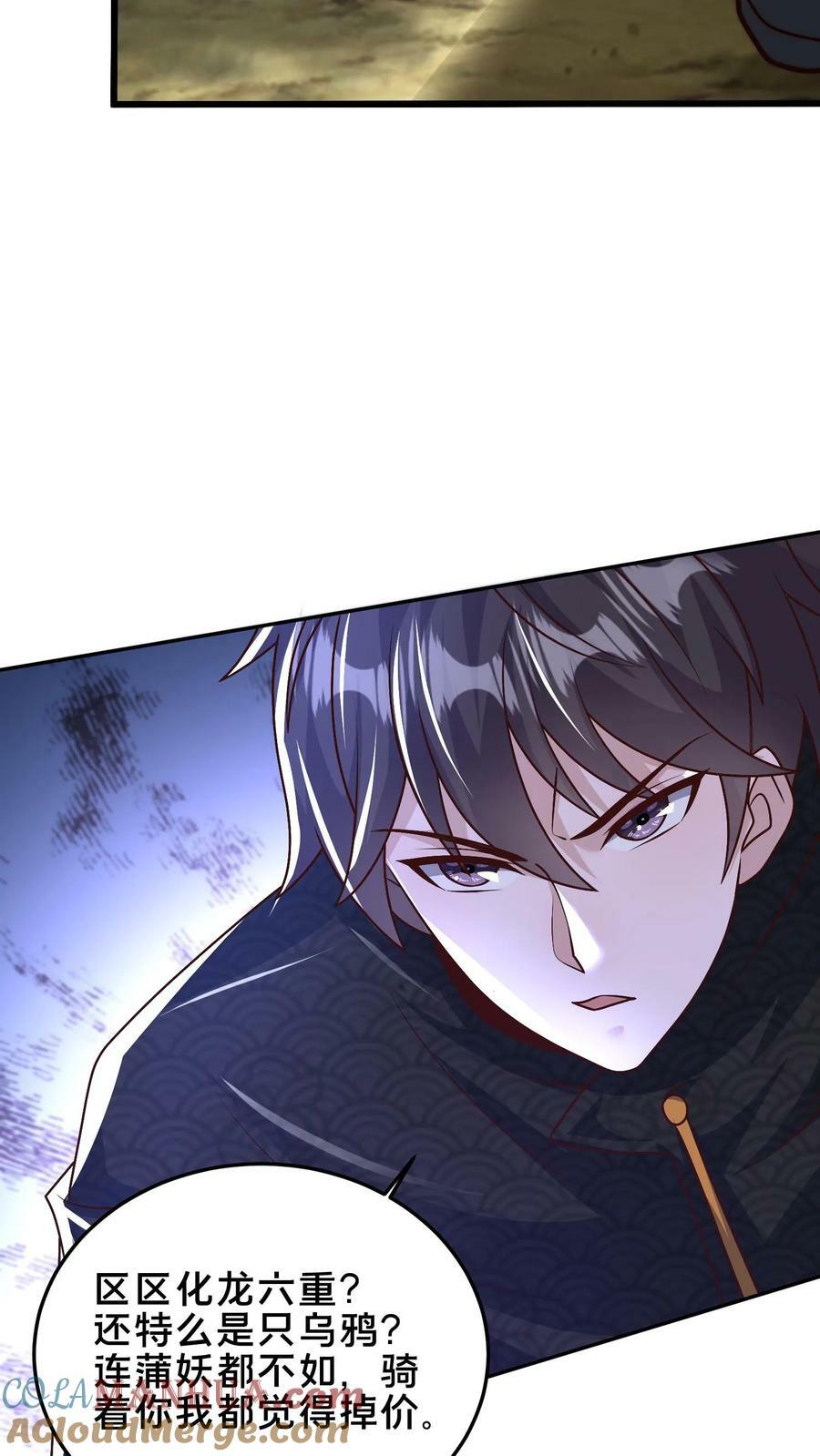 第182话 废妖再利用36