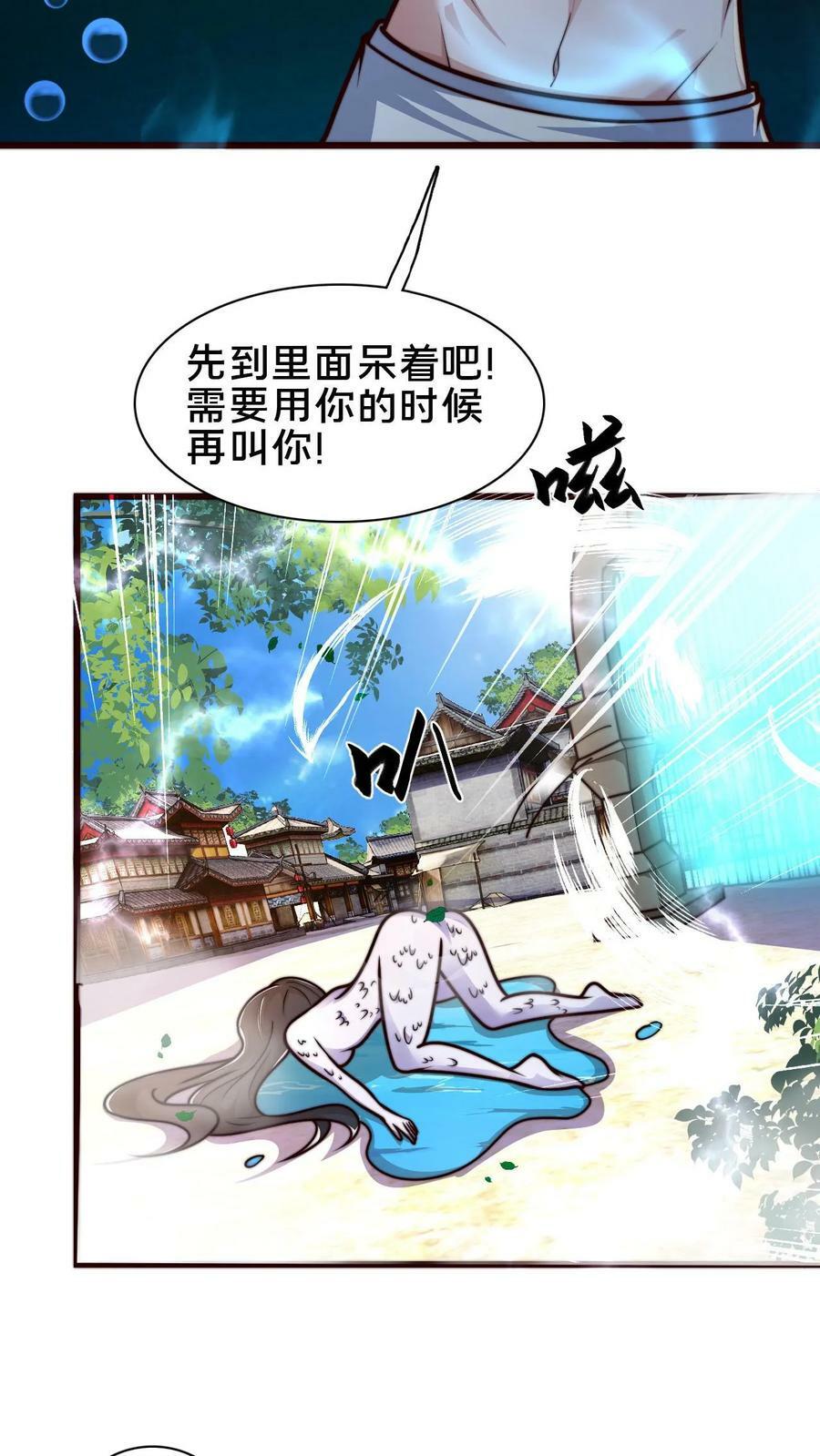 第106话 他这么大方？5