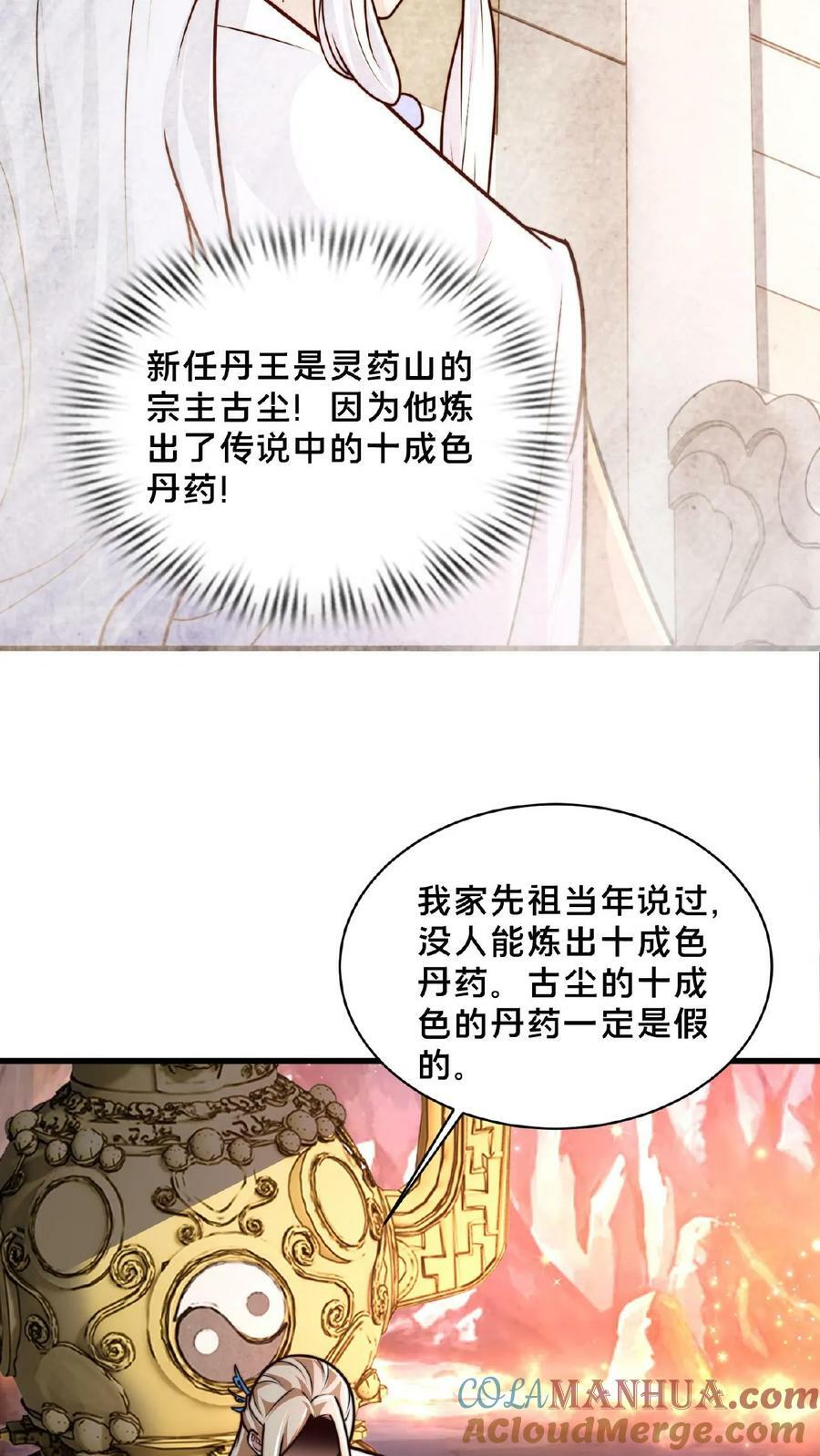 第156话 邱玉龙的过往22