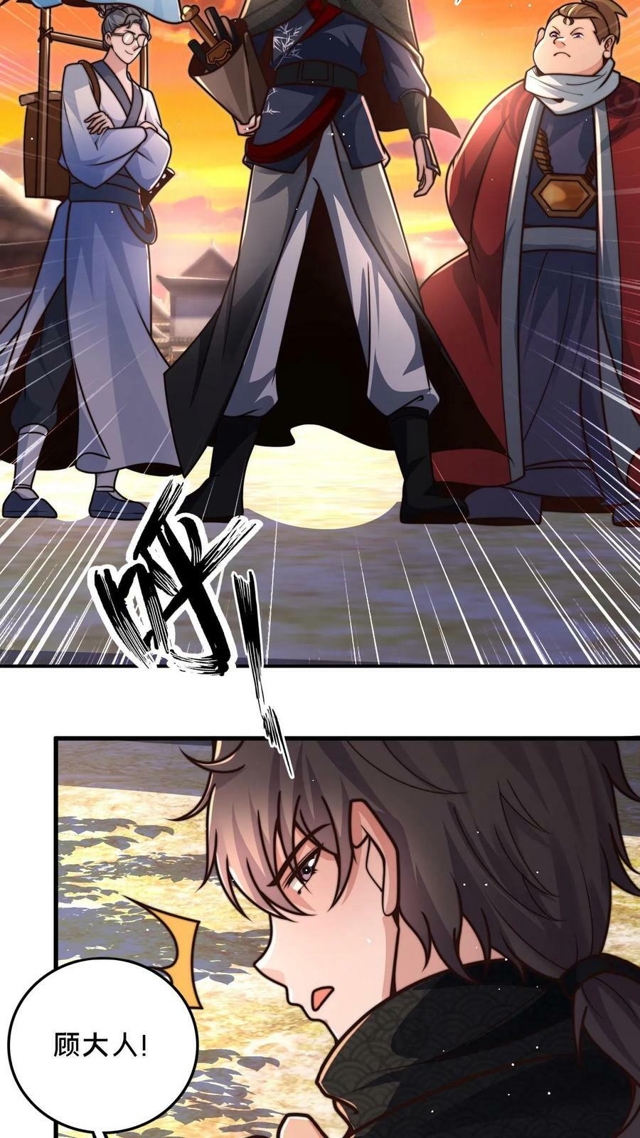 第52话 诡异的糖葫芦商贩5