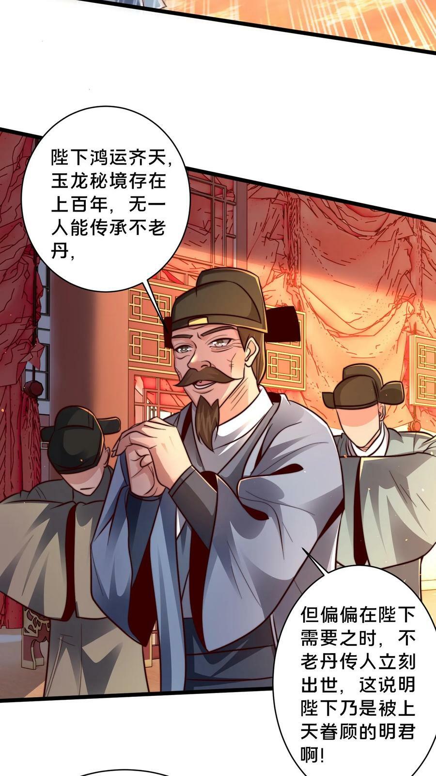 第191话 皇帝老哥11