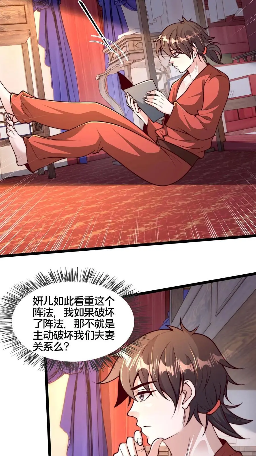 第262话 等我给你惊喜22